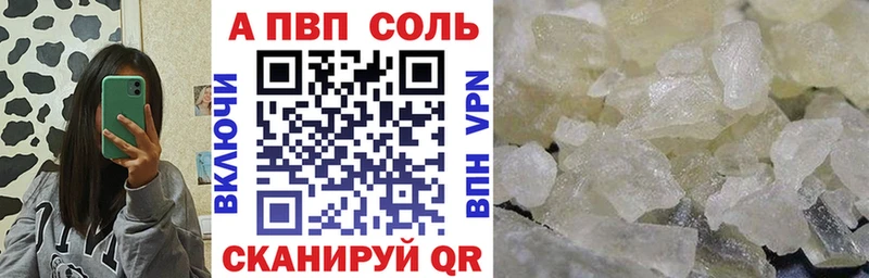 Alpha PVP кристаллы  Купить  Ильский 