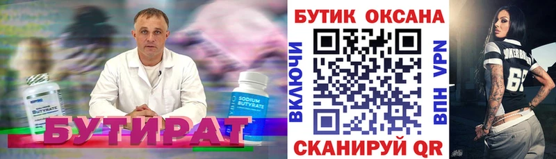 Купить  Ильский  БУТИРАТ буратино