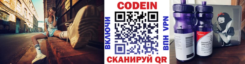 Кодеиновый сироп Lean Purple Drank  Купить закладки  Ильский 