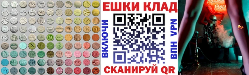 Экстази ешки  Купить закладки  Ильский 