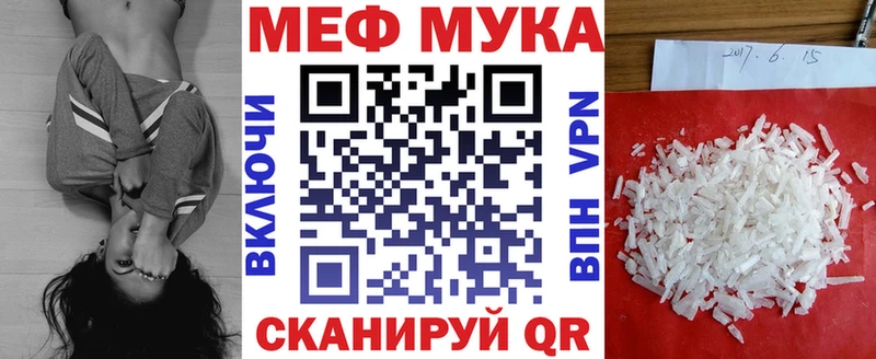 Мефедрон мяу мяу  Купить закладки  Ильский 