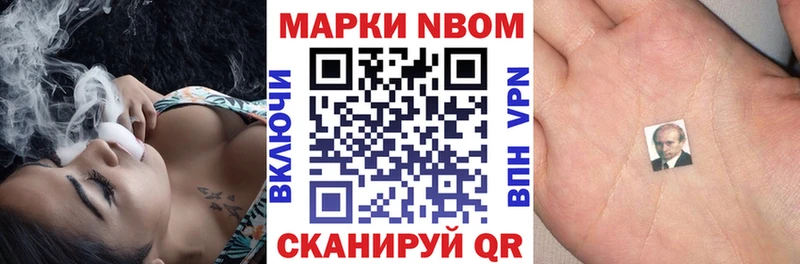 Купить где  Ильский  Марки 25I-NBOMe 1500мкг 